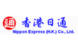 Nippon Express (Hong Kong) Company Limited