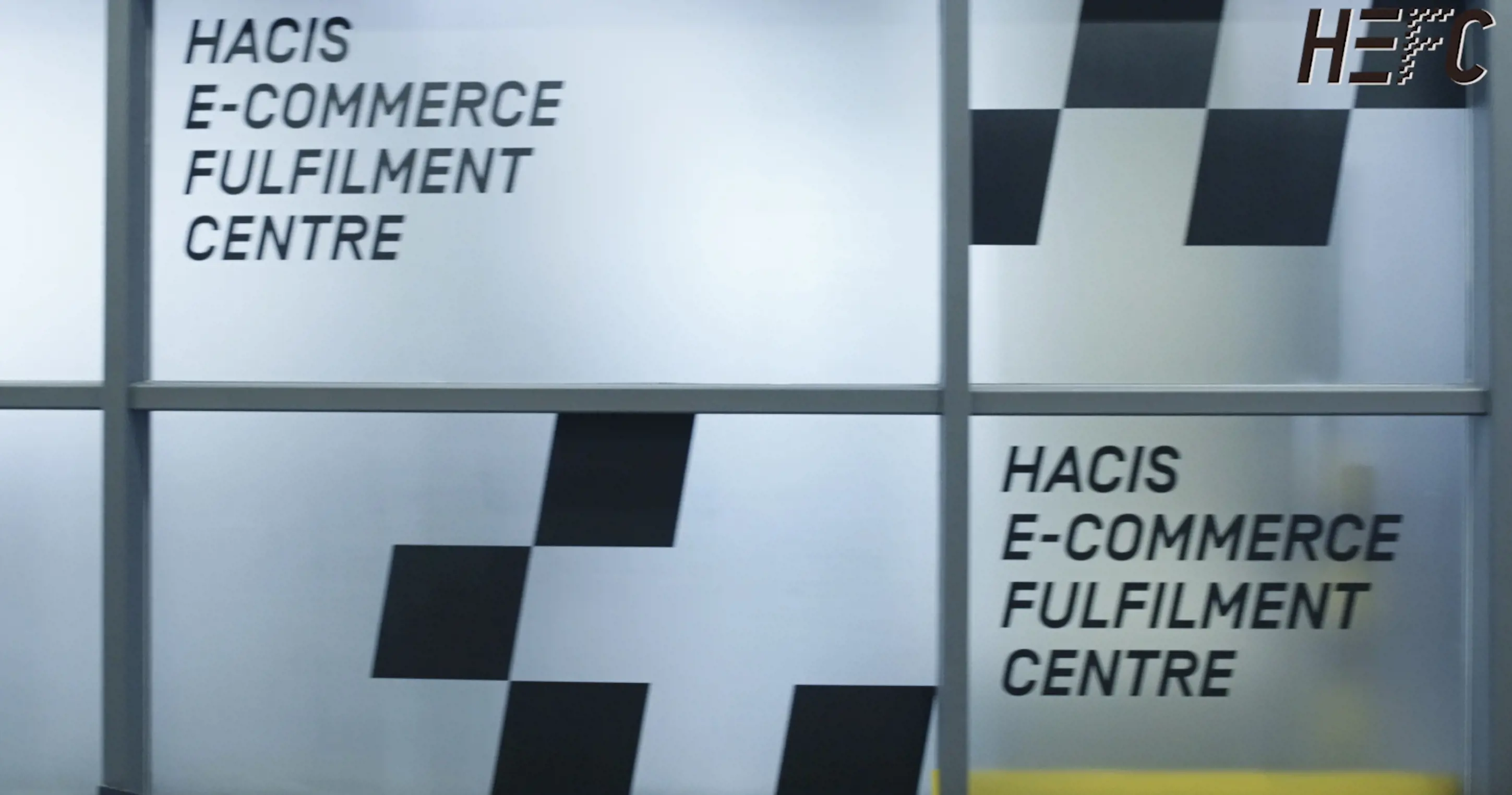 重点发展:Hacis电子商贸中心